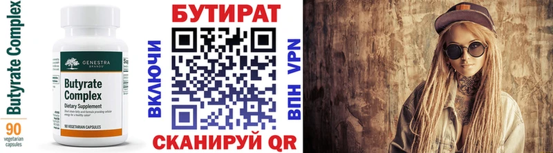 ссылка на мегу как войти Муравленко Бутират BDO 33%