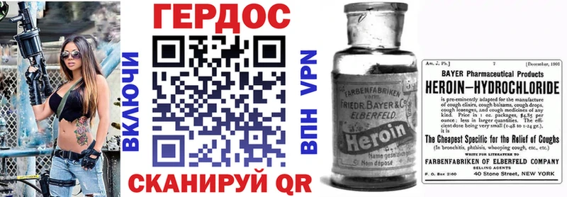 ГЕРОИН хмурый  Муравленко 