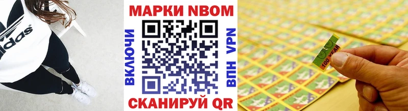 Марки 25I-NBOMe 1,5мг  Муравленко 